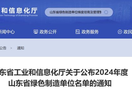 海德威獲評山東省「綠色工廠」 踐行低碳發(fā)展之路再獲認可